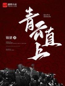遮天武皇 遮天武皇