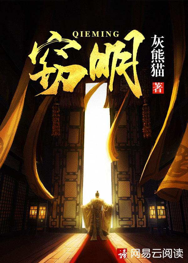 窃明 窃明