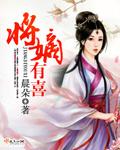 我的极品护士老婆 我的极品护士老婆