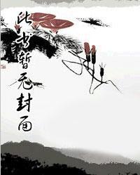 修罗皇妃 修罗皇妃