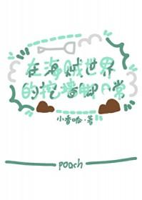 [综漫]别吵，在挖墙脚